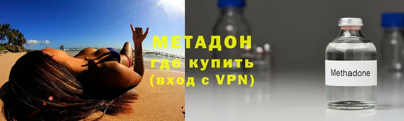 МЕТАДОН methadone  Печора 